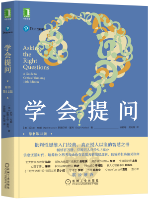 94.学会提问 立.jpg 94.学会提问 立.jpg