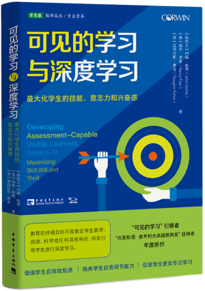 9.可见的学习与深度学习.jpg 9.可见的学习与深度学习.jpg