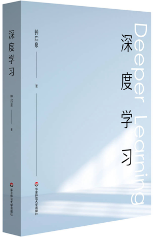 5.深度学习.png 5.深度学习.png