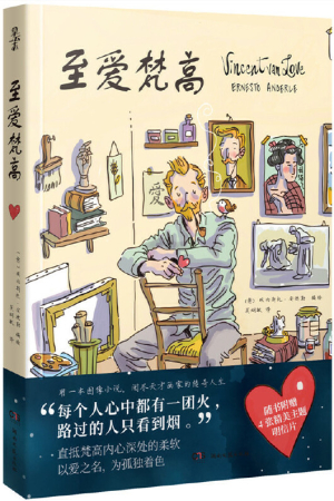 76.至爱梵高.jpg 76.至爱梵高.jpg