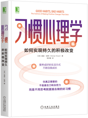 23.习惯心理学 立.jpg 23.习惯心理学 立.jpg