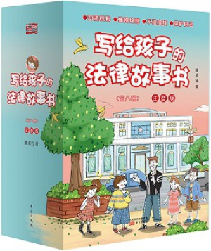 73.写给孩子的法律故事书(拼音版).jpg 73.写给孩子的法律故事书(拼音版).jpg