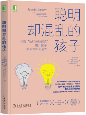 80.聪明却混乱的孩子.jpg 80.聪明却混乱的孩子.jpg