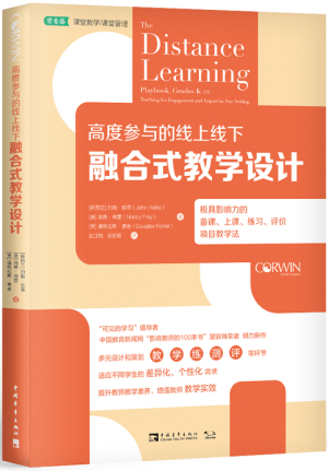 34.高度参与的线上线下融合式教学设计.jpg 34.高度参与的线上线下融合式教学设计.jpg