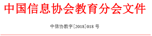 2018中国（南京）未来智慧图书馆发展论坛通知